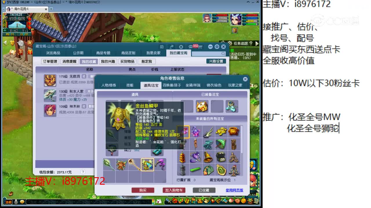 【主播点评】无底洞