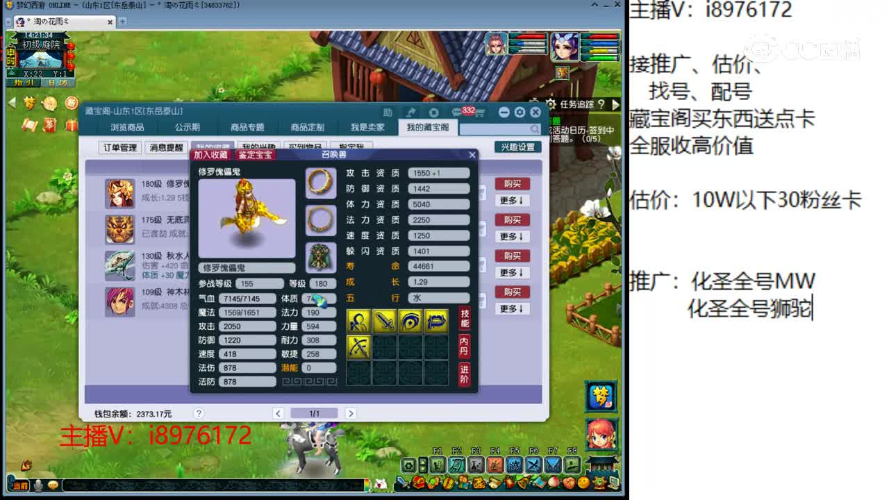 【主播点评】修罗傀儡鬼