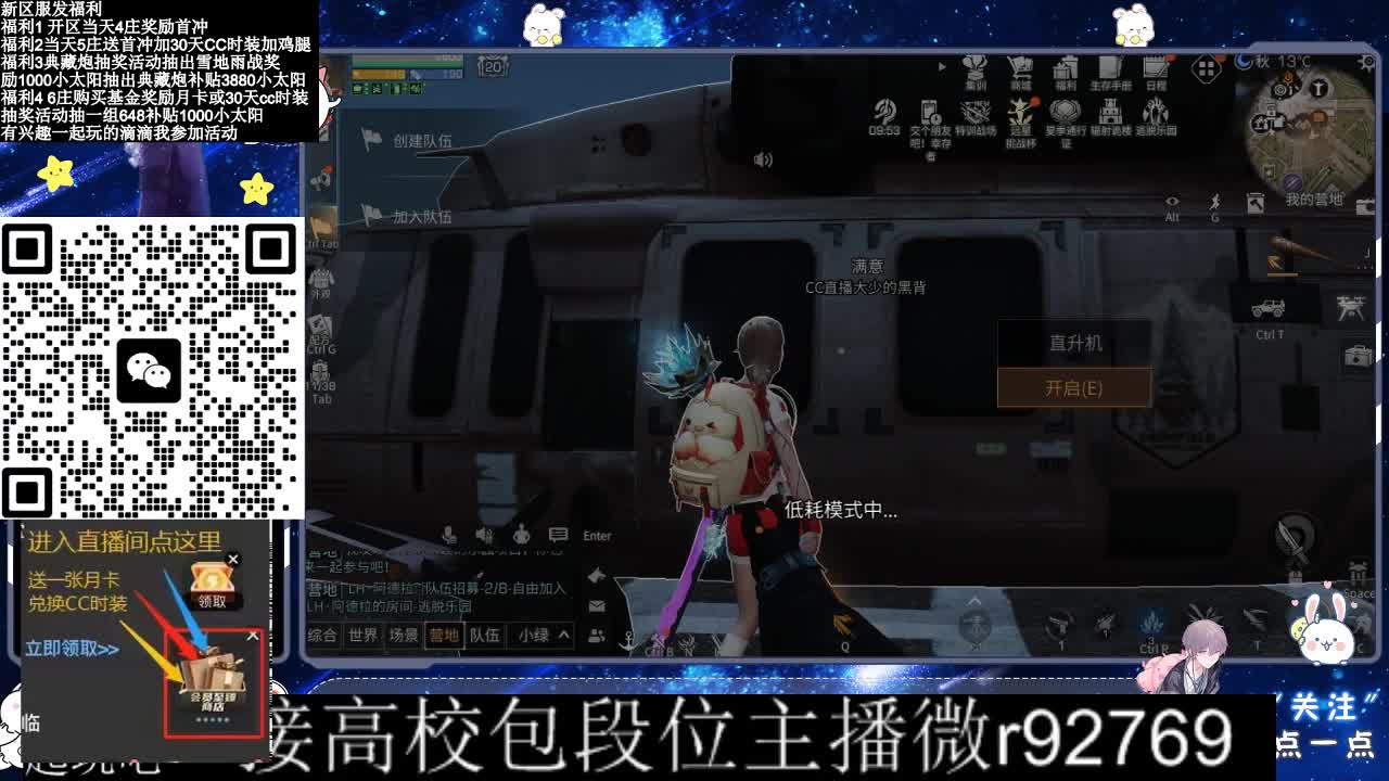30CC时装接高校 第1段