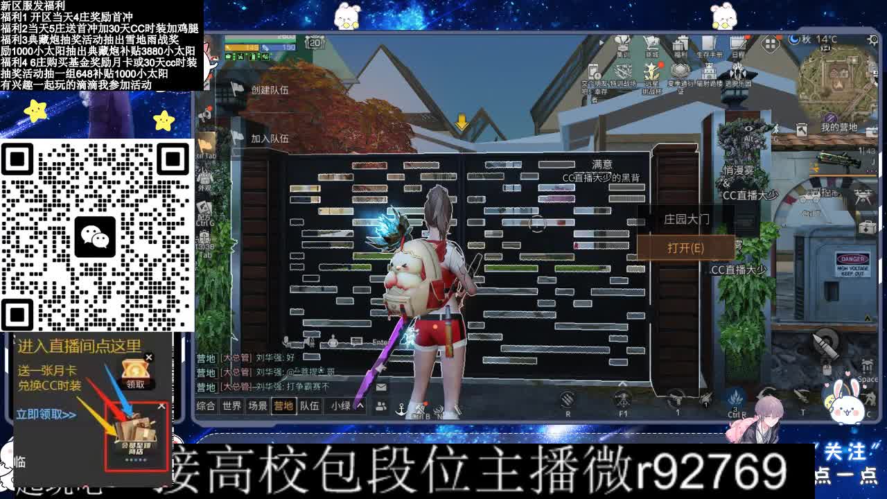 30CC时装接高校 第2段