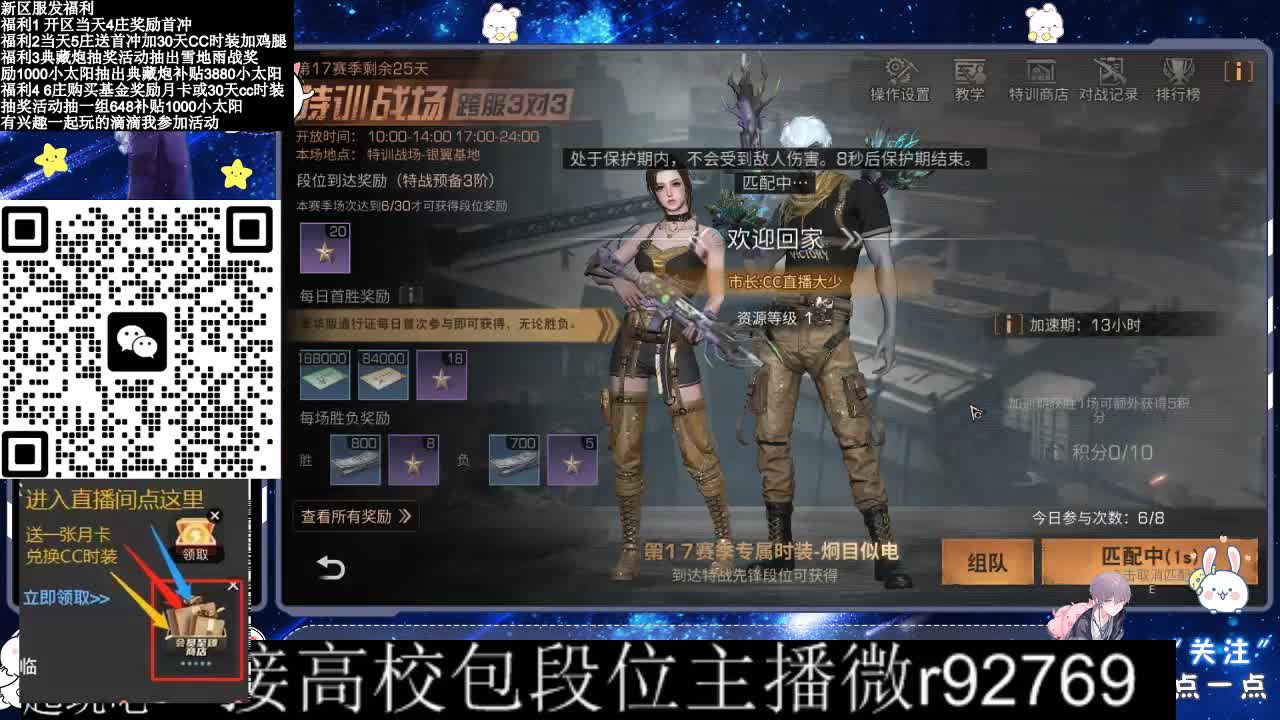 30CC时装接高校 第3段