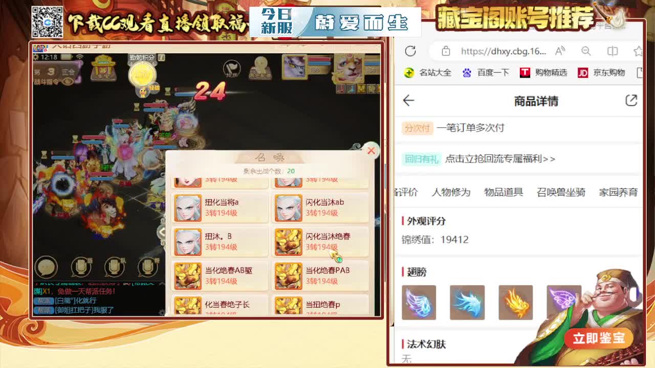接  估号 找号 200 日常 第1段