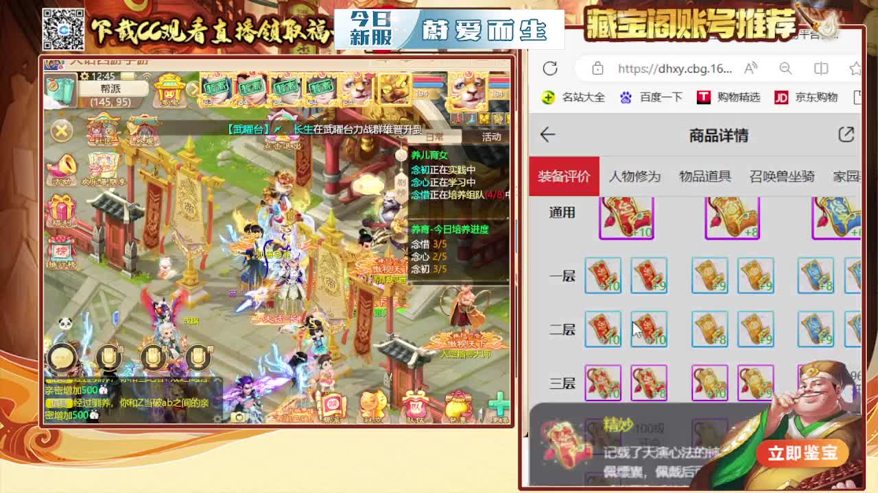 接  估号 找号 200 日常 第2段