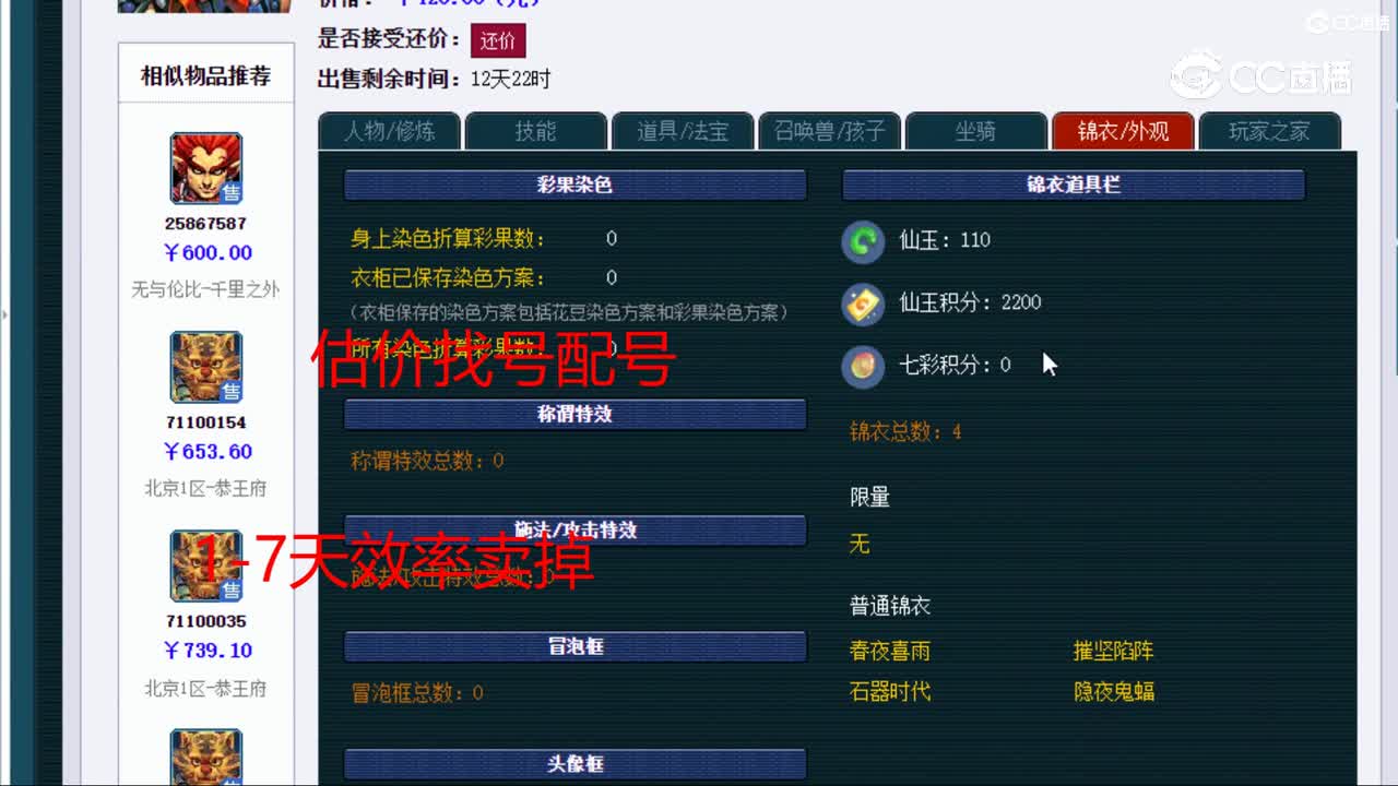 【主播点评】狮驼岭