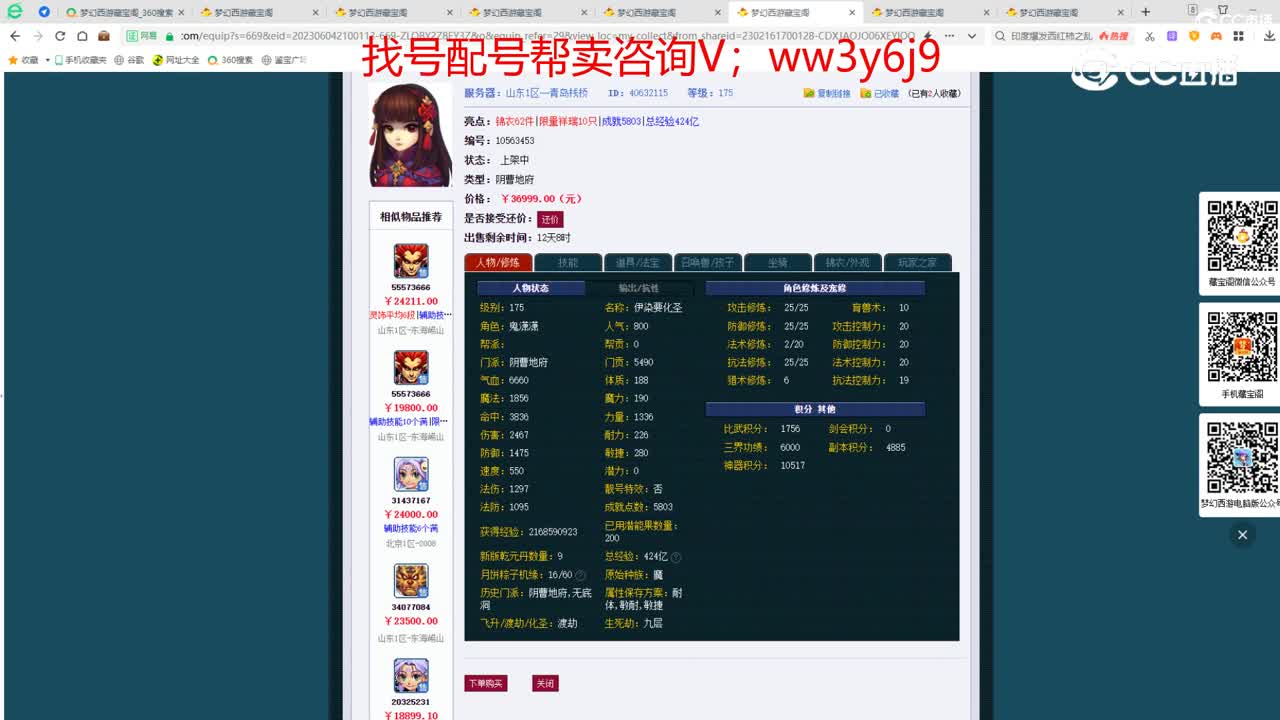 【主播点评】阴曹地府