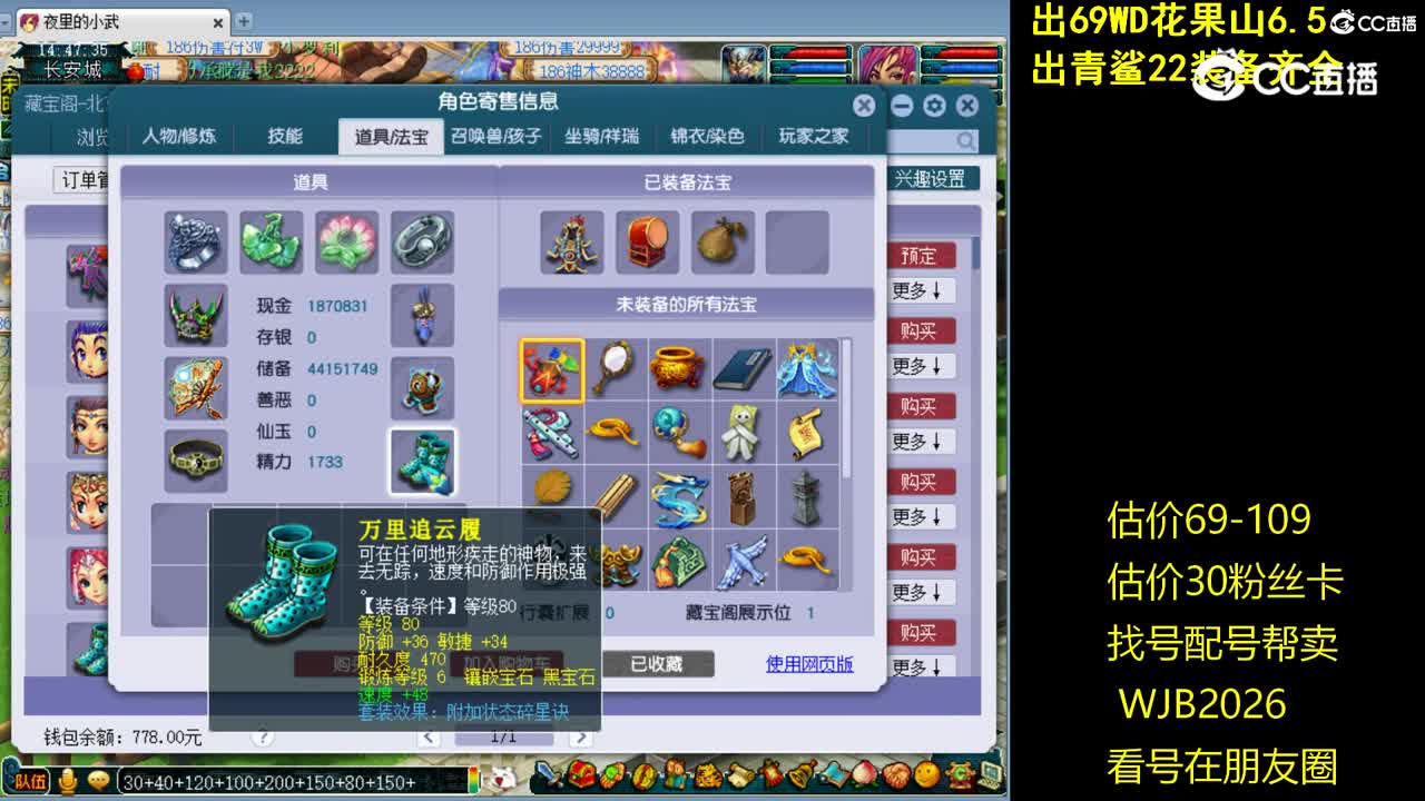 【主播点评】凌波城