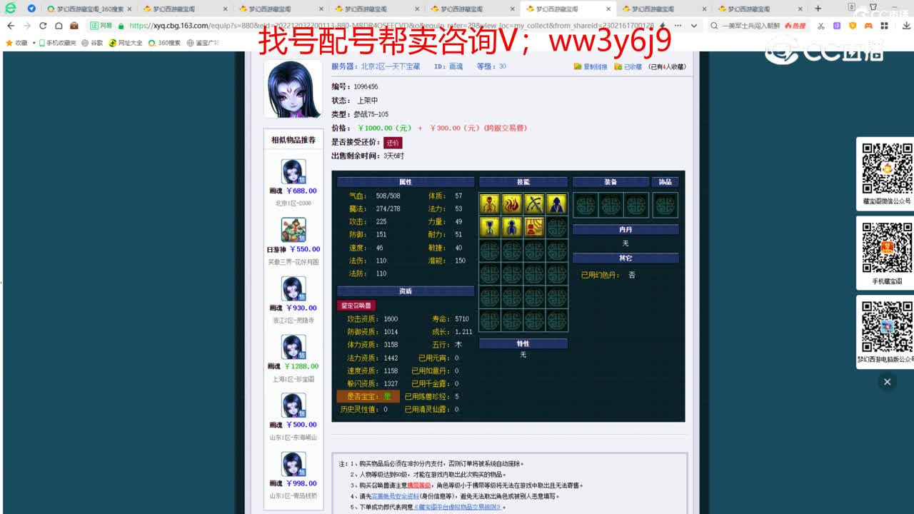 【主播点评】画魂