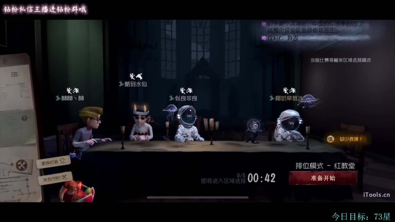 糕手煮波 第2段