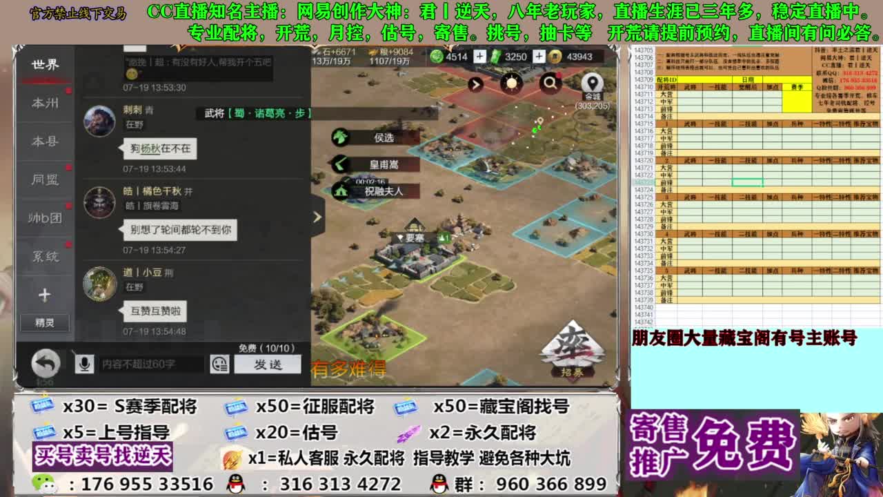 限时配将八折 第12段