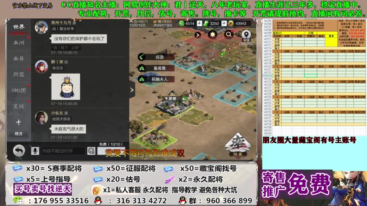 限时配将八折 第13段