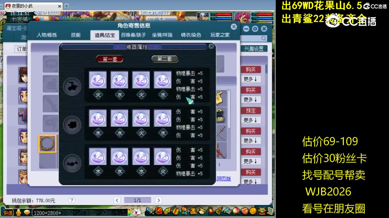 【主播点评】凌波城