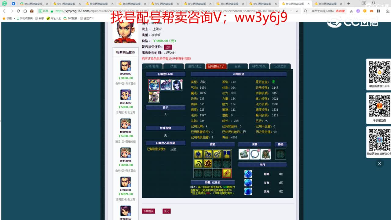 【主播点评】凌波城