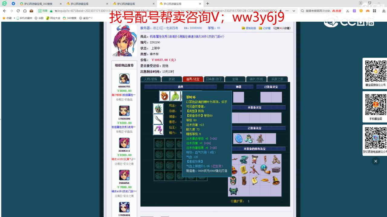 【主播点评】神木林