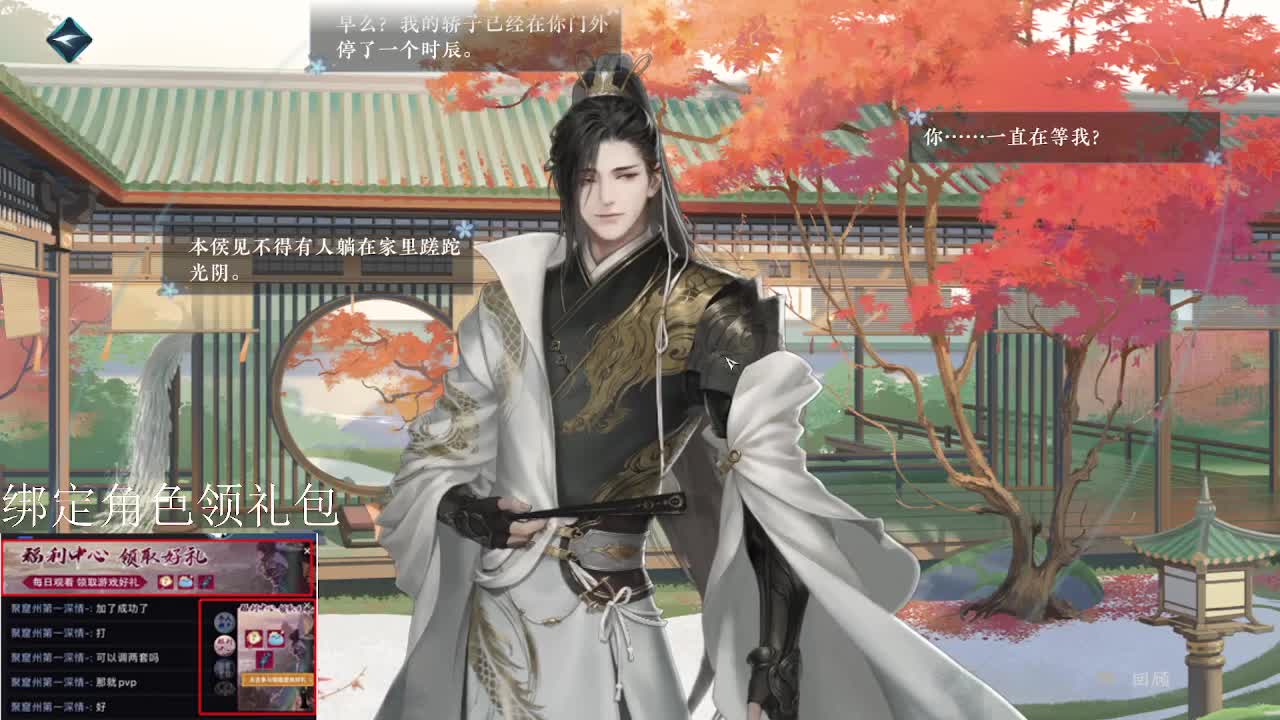 摇光听雪一起来玩呀 第1段