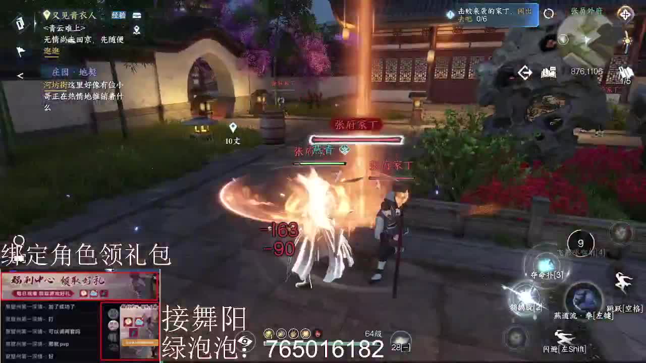 摇光听雪一起来玩呀 第3段