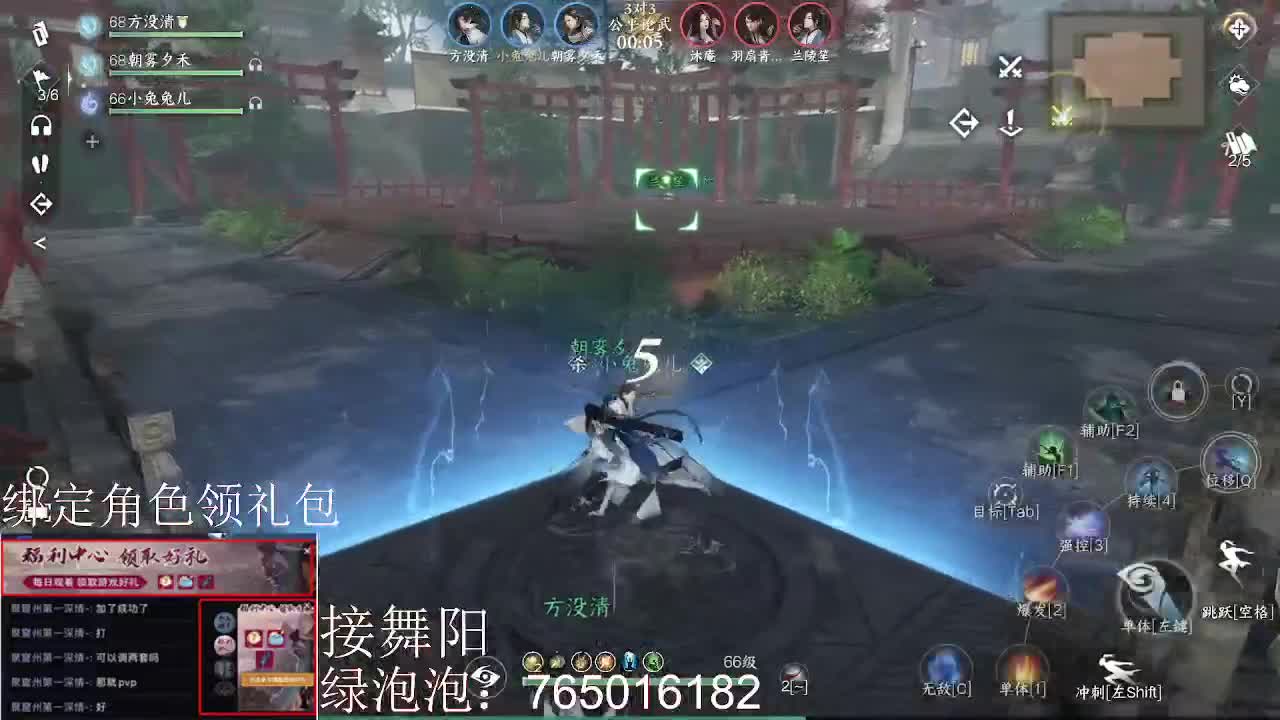 摇光听雪一起来玩呀 第4段