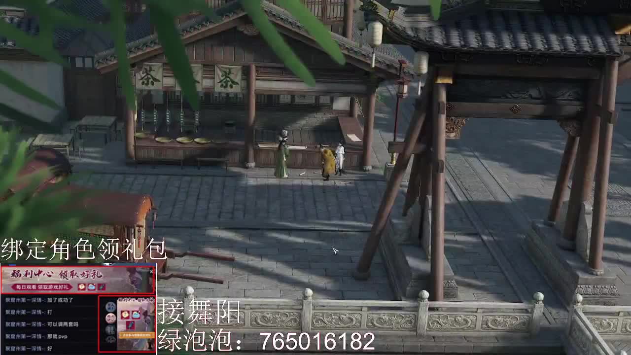 摇光听雪一起来玩呀 第5段