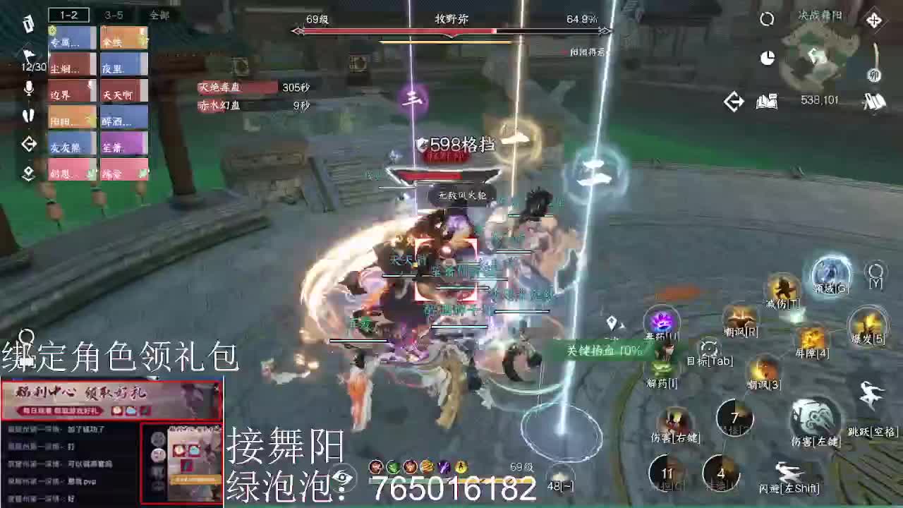 摇光听雪一起来玩呀 第6段