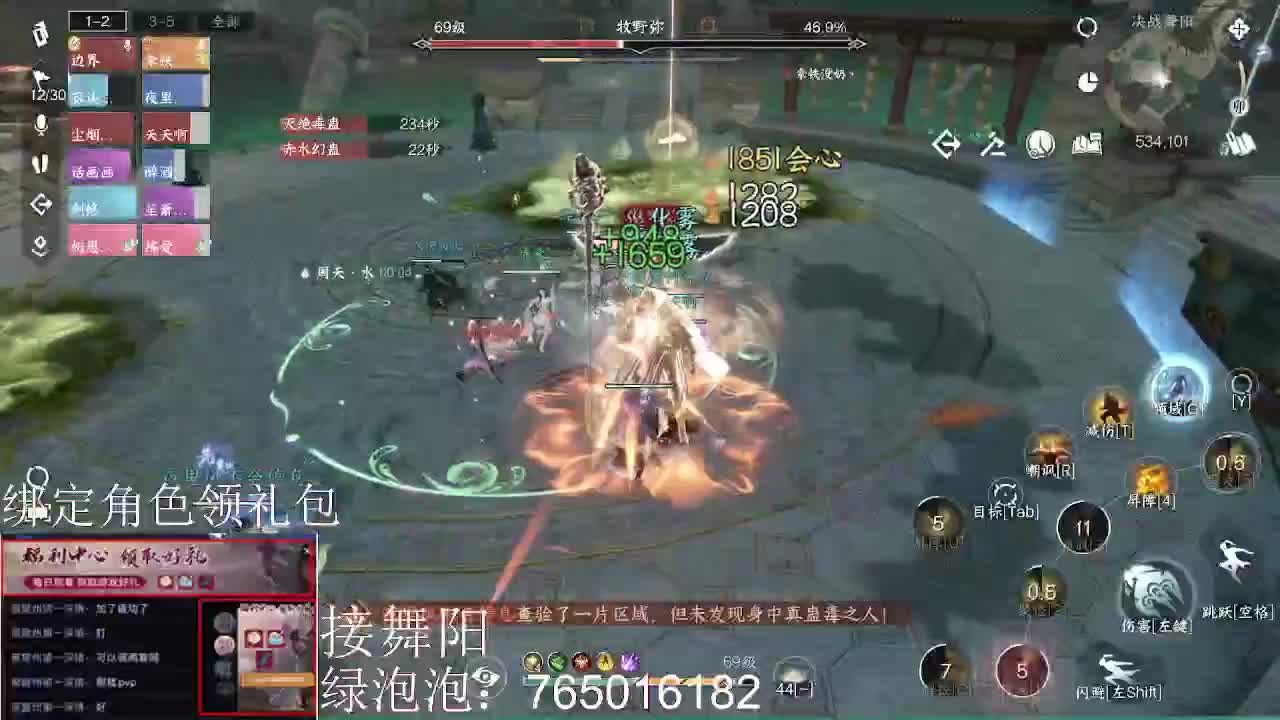 摇光听雪一起来玩呀 第8段