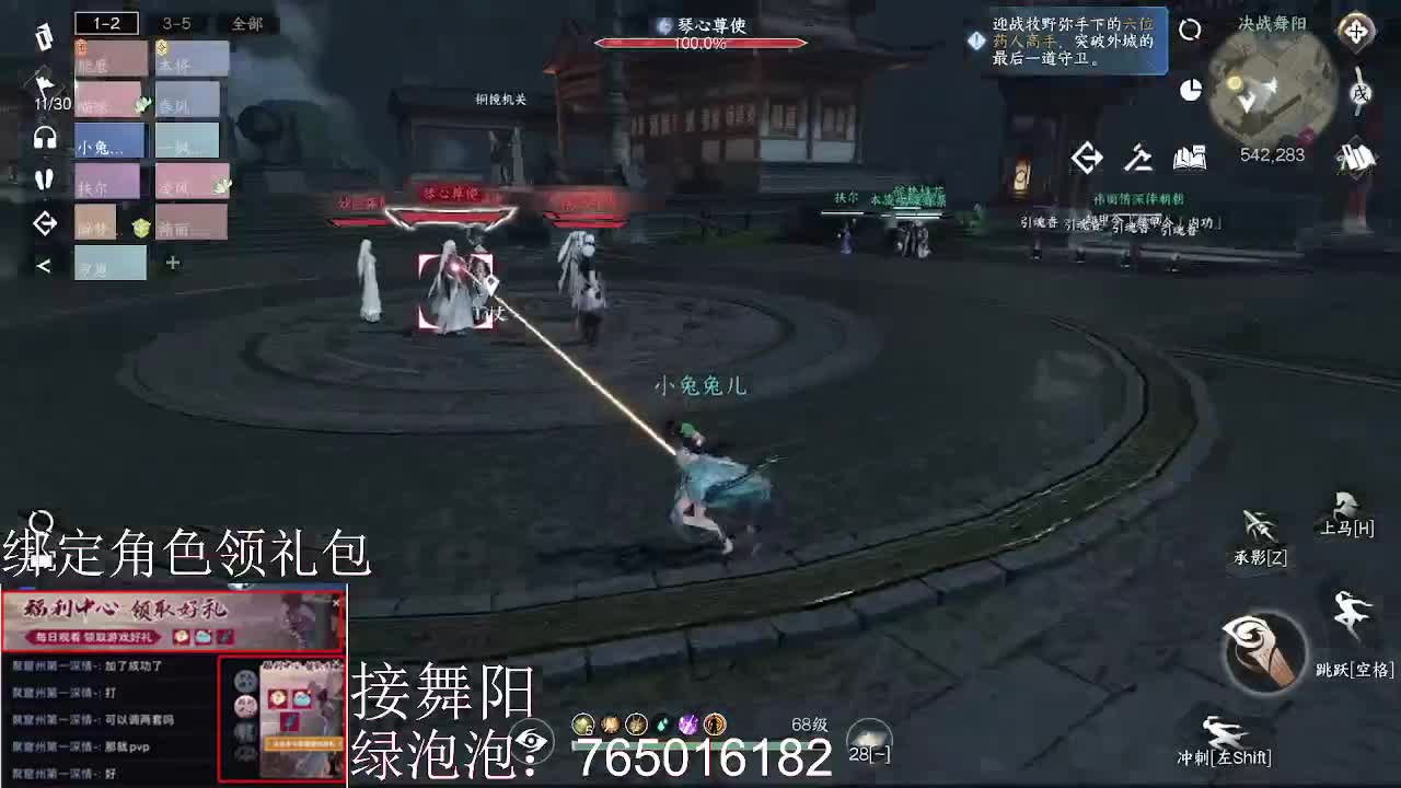 摇光听雪一起来玩呀 第10段