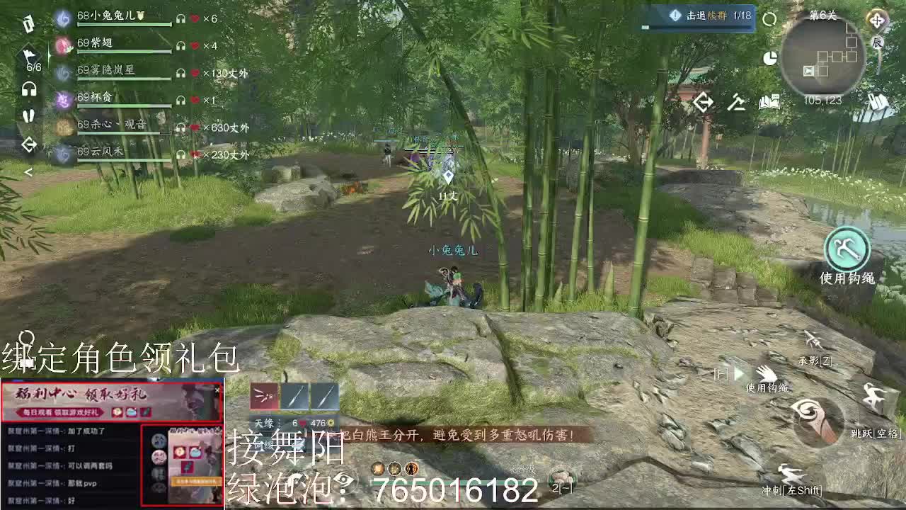 摇光听雪一起来玩呀 第11段