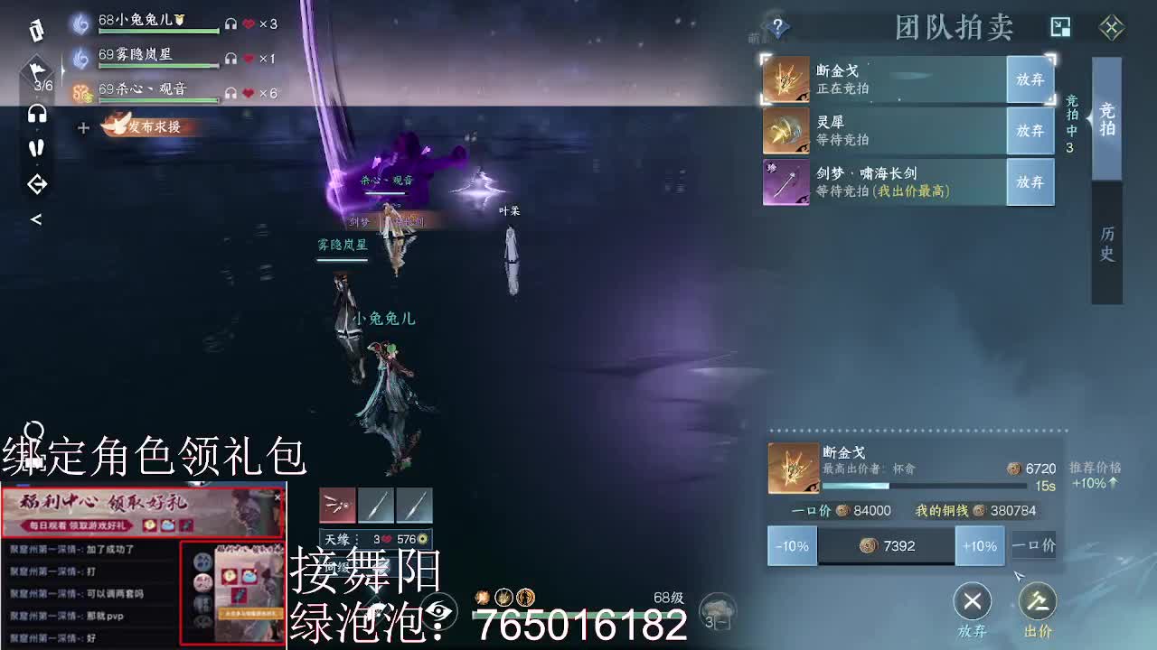 摇光听雪一起来玩呀 第1段