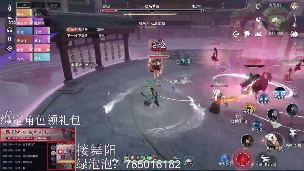 摇光听雪一起来玩呀 第2段