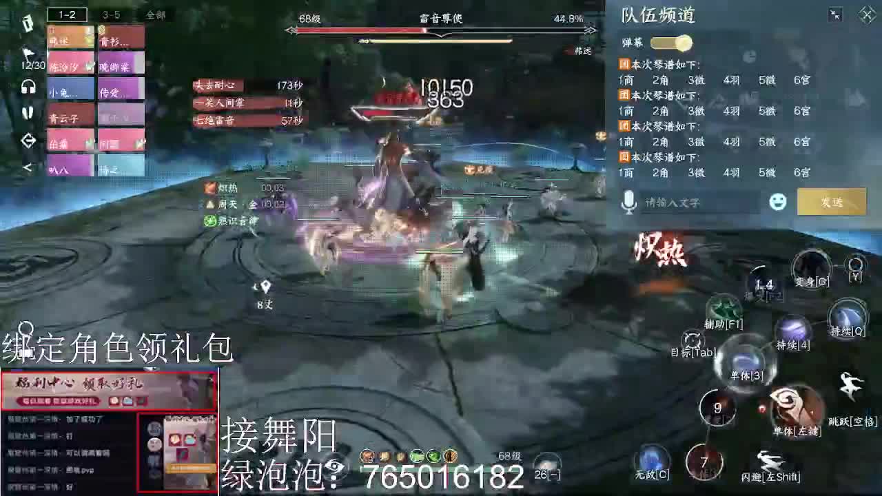 摇光听雪一起来玩呀 第3段