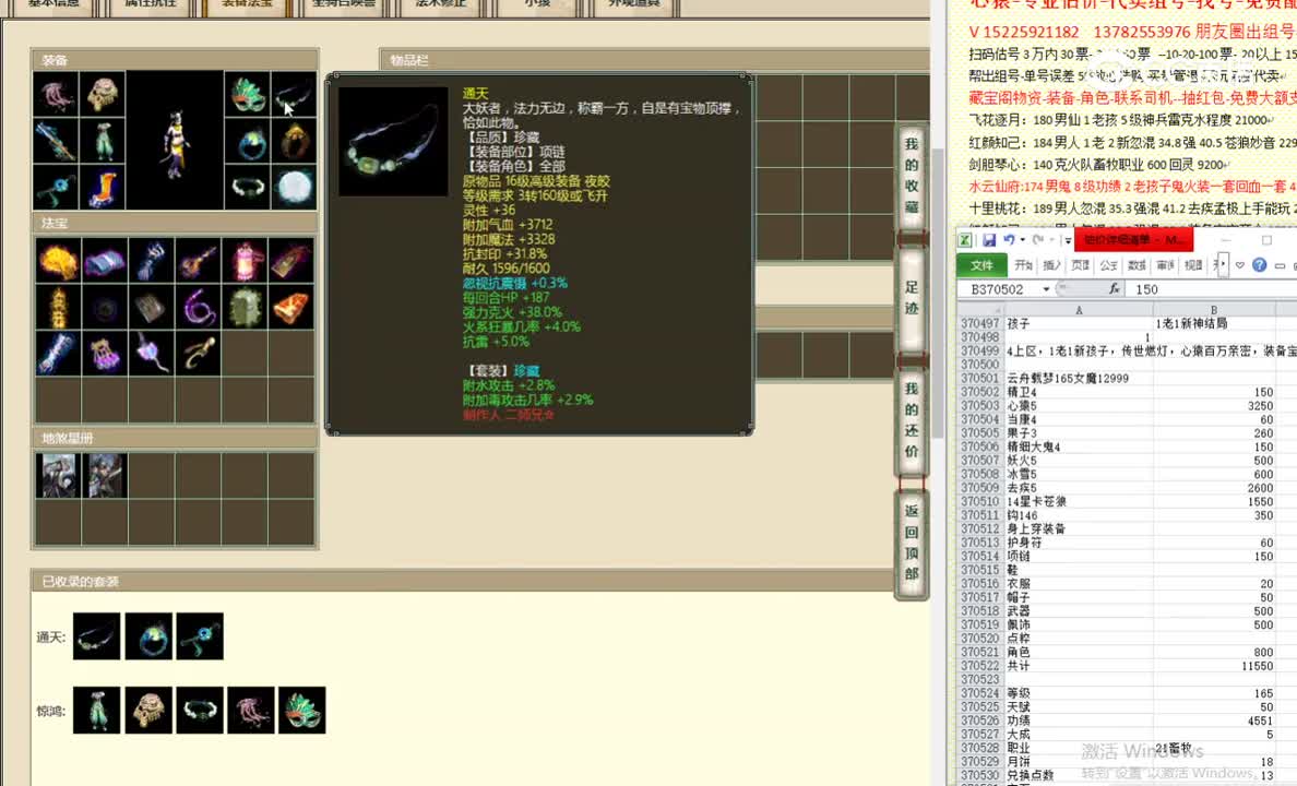 云舟载梦165女魔12999
