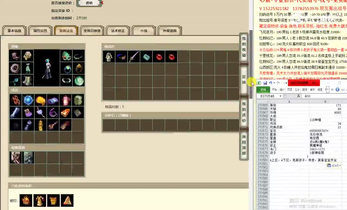 傲雪凌霜171女魔9600