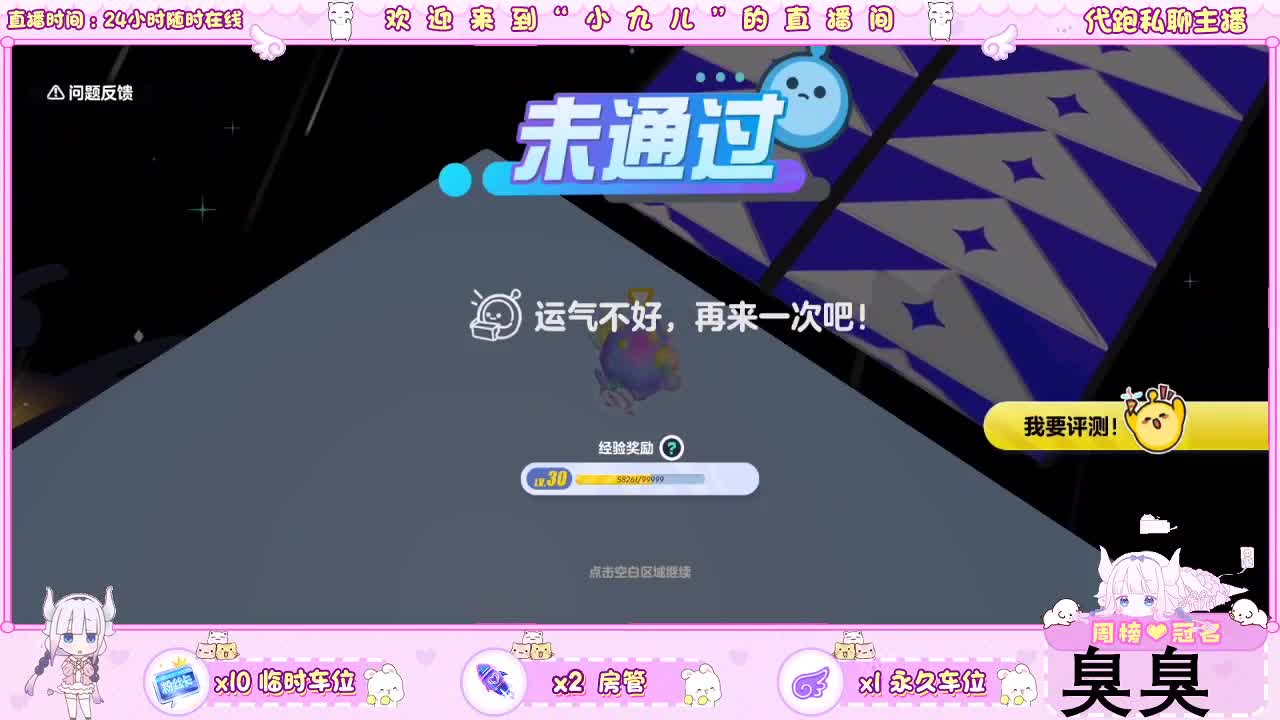 看直播抽定制皮肤 第5段