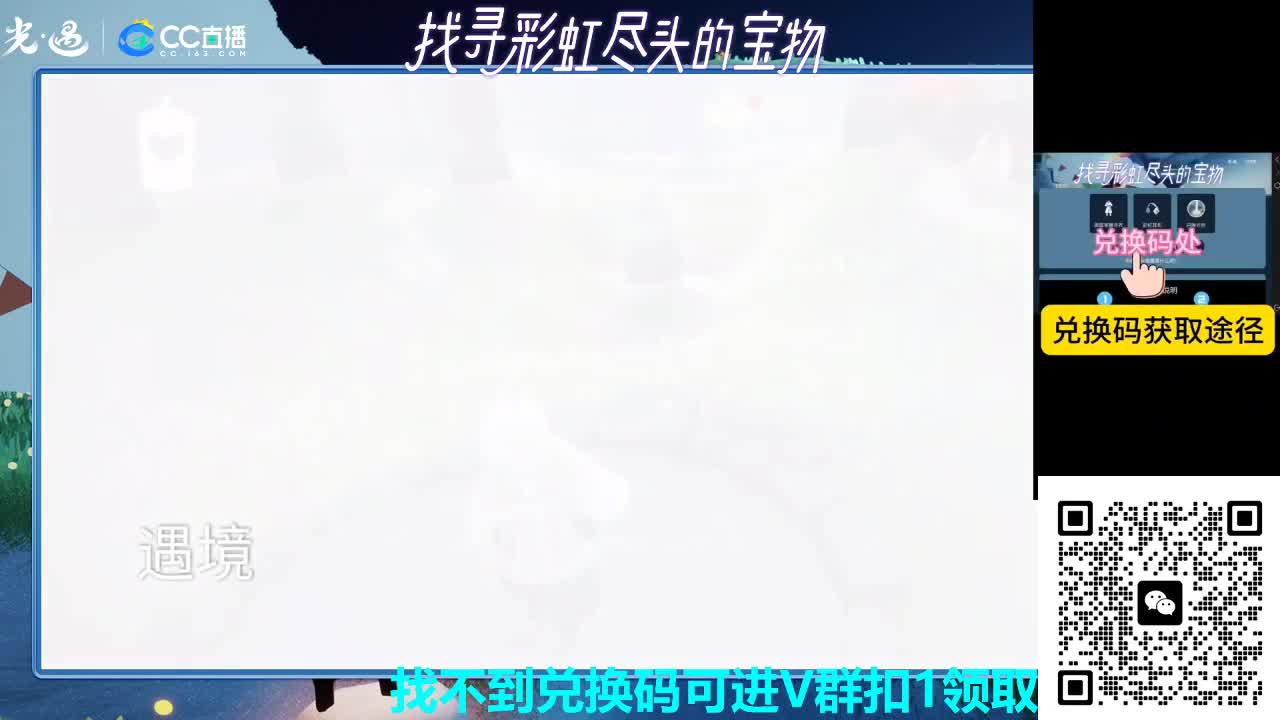 看直播换彩虹节礼包可领取兑换码 第2段