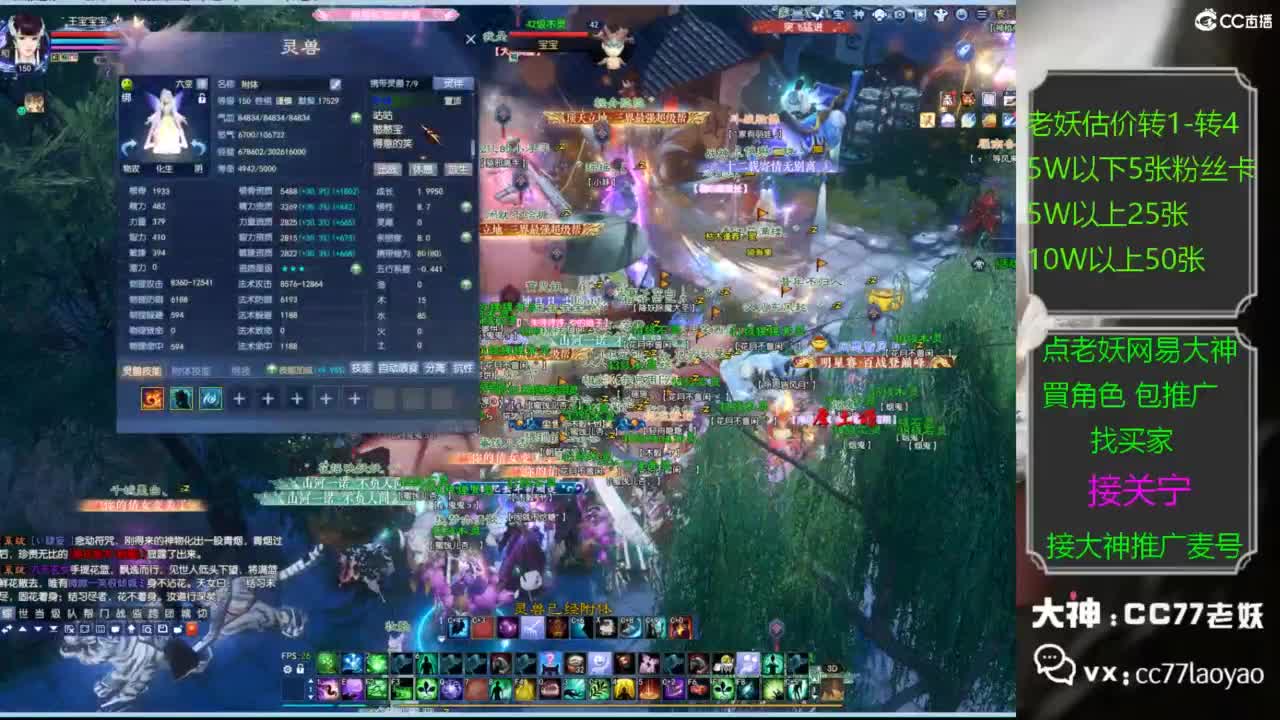 老妖网易大神甄选CBG 第1段