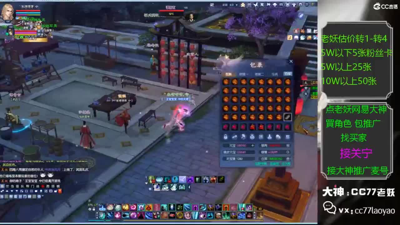 老妖网易大神甄选CBG 第3段