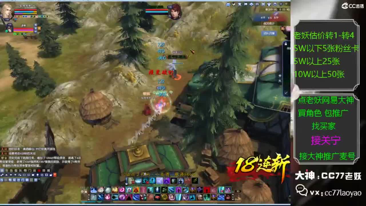 老妖网易大神甄选CBG 第4段