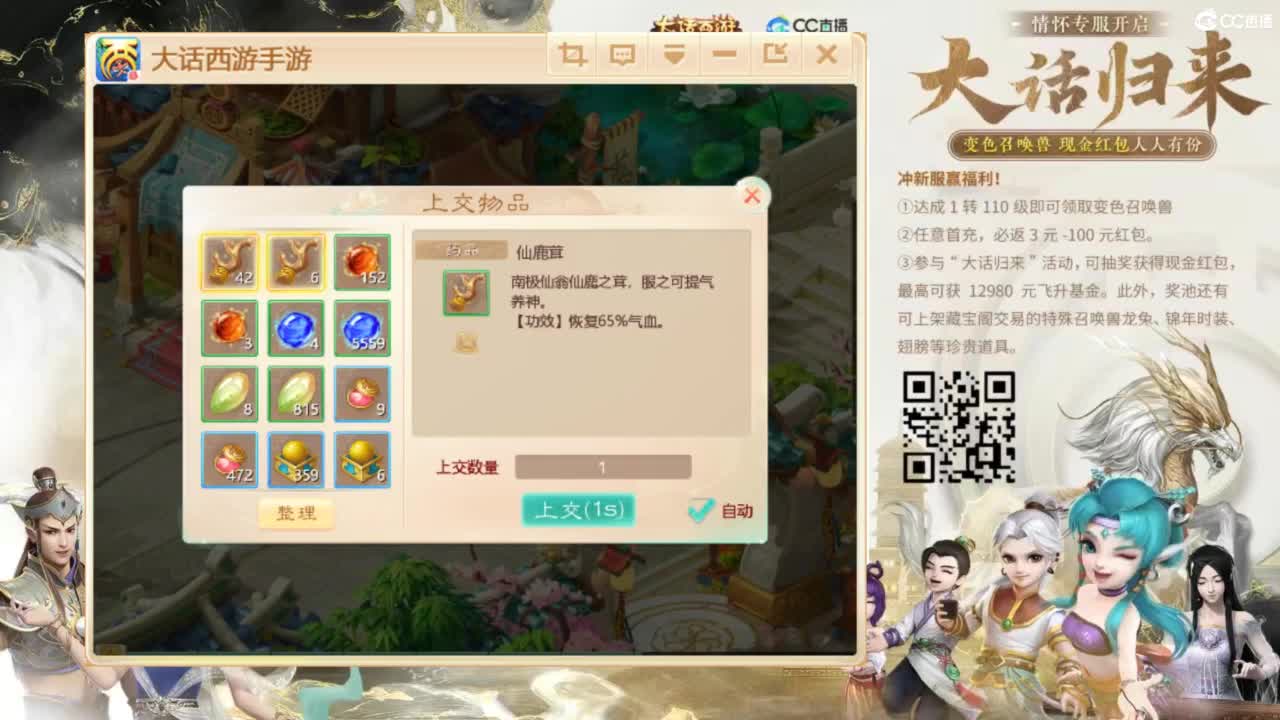 时间服招联赛队友 第6段