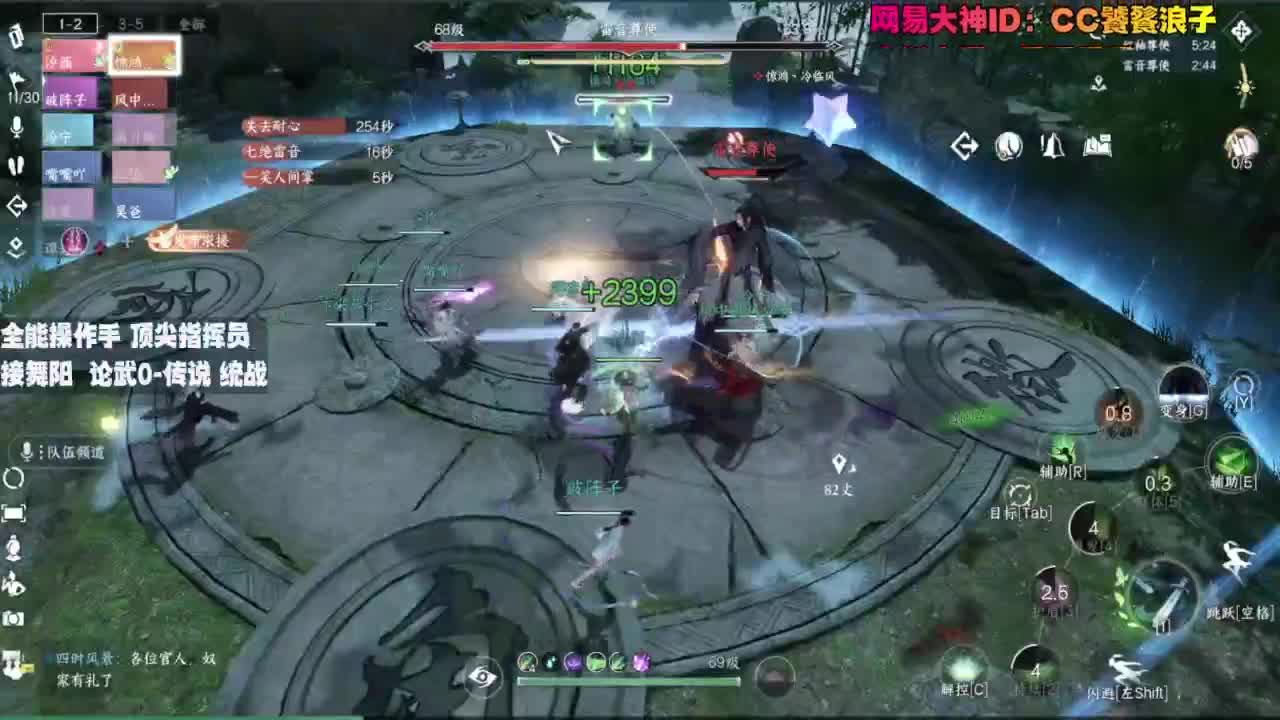 顶尖指挥 接舞阳 论武 第4段