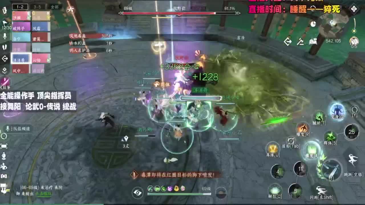 顶尖指挥 接舞阳 论武 第5段