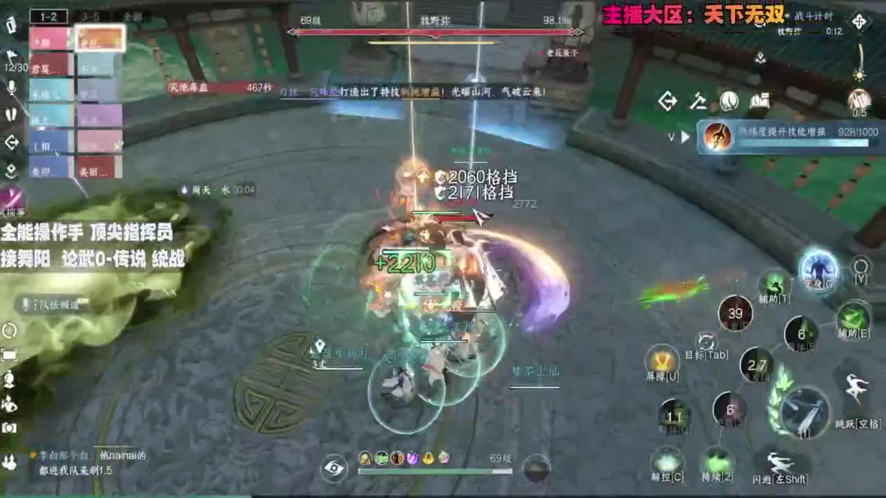顶尖指挥 接舞阳 论武 第8段
