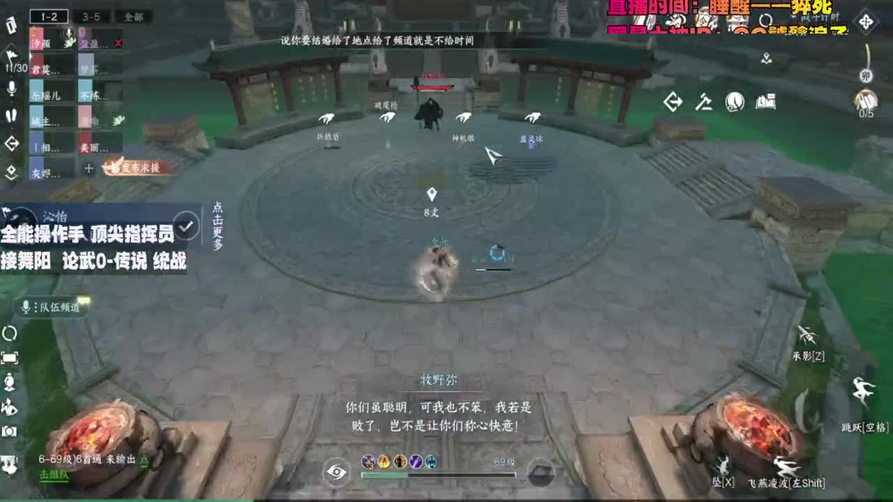 顶尖指挥 接舞阳 论武 第9段
