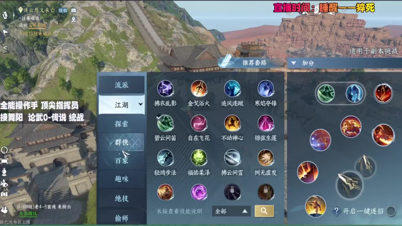 顶尖指挥 接舞阳 论武 第10段