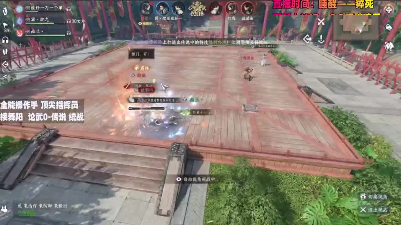 顶尖指挥 接舞阳 论武 第11段