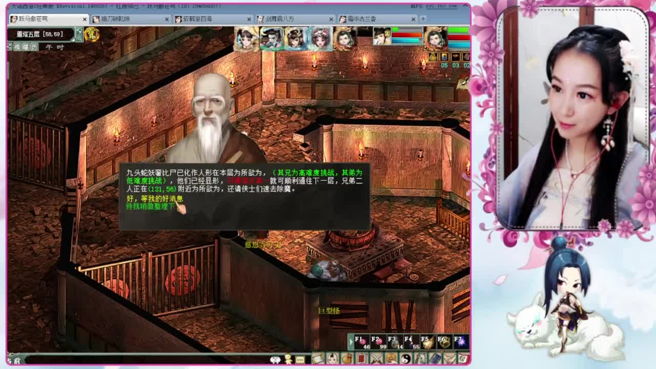 周三副本日 第1段