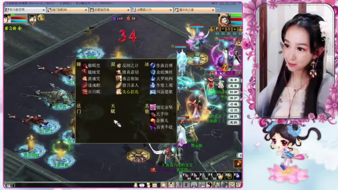 周三副本日 第4段