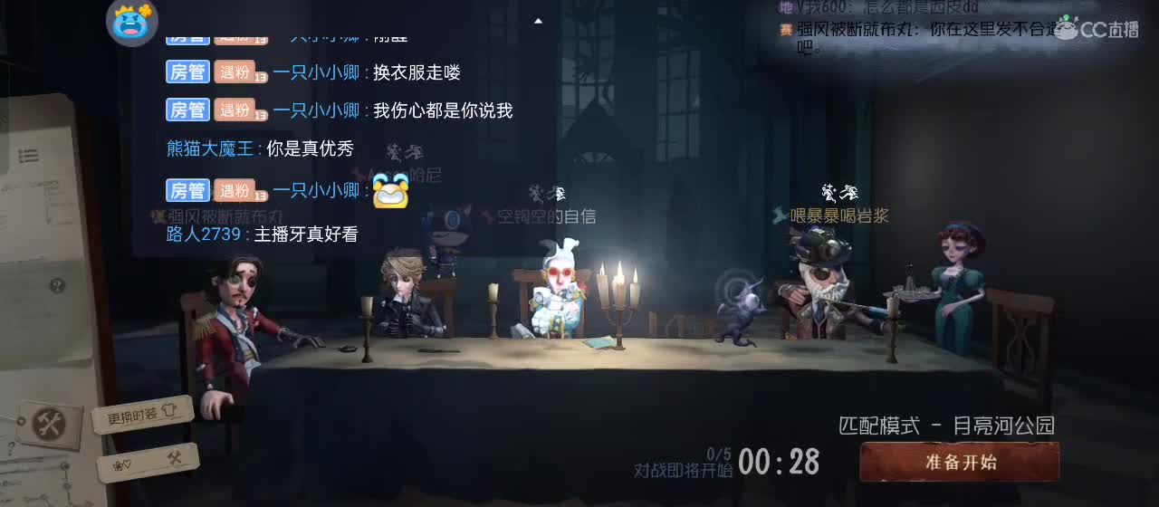 cc皮皮小虾的直播间 第3段