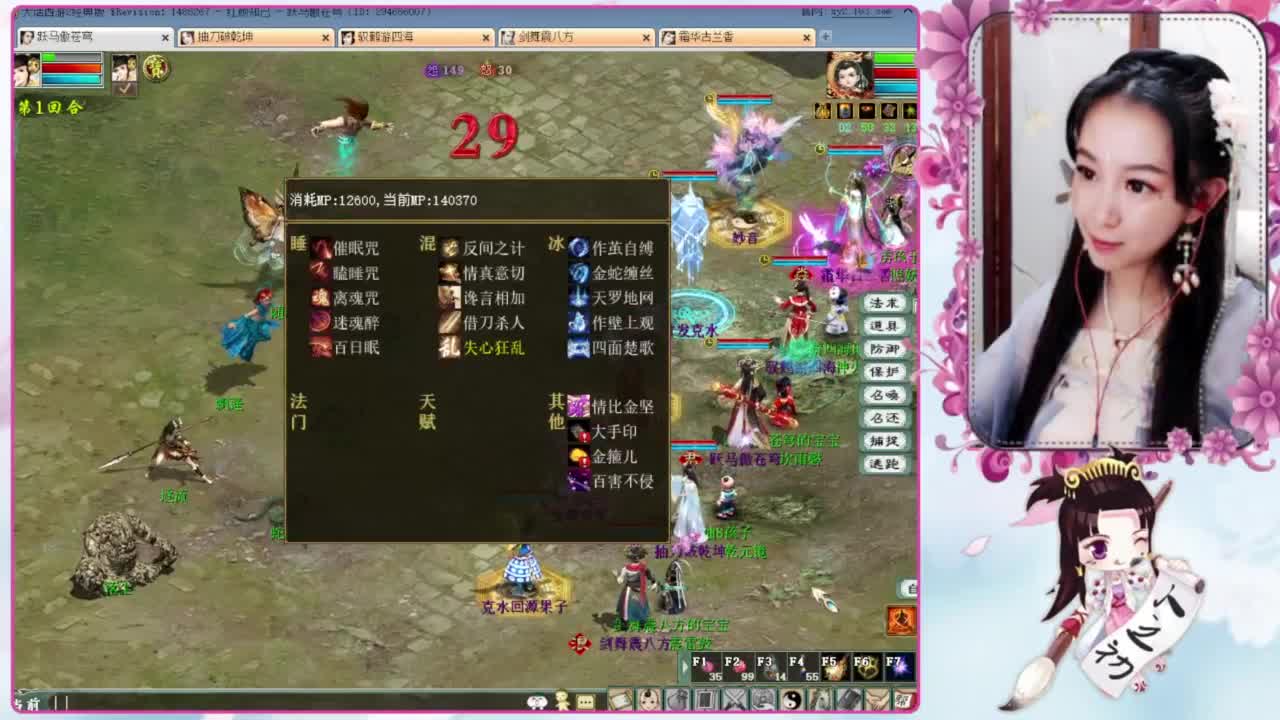 周三副本日 第6段