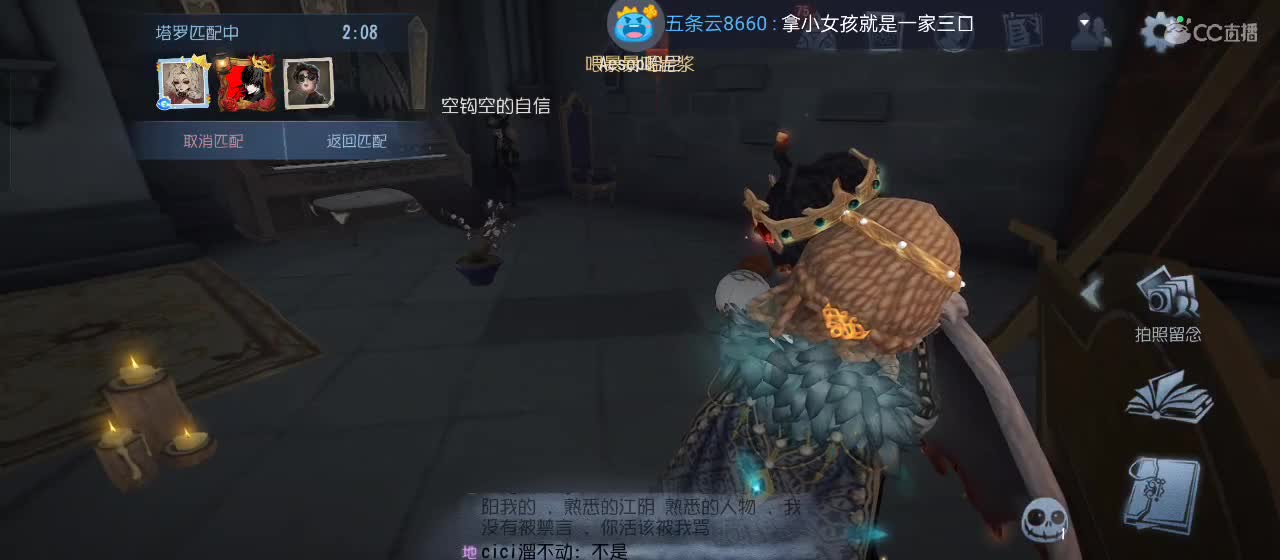 cc皮皮小虾的直播间 第4段