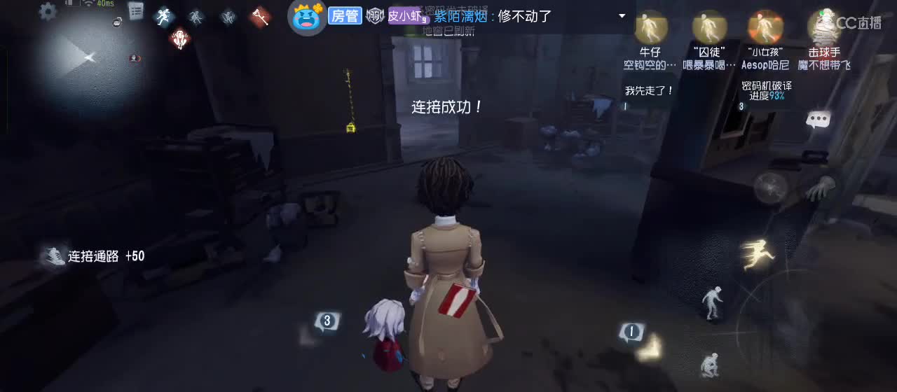 cc皮皮小虾的直播间 第5段