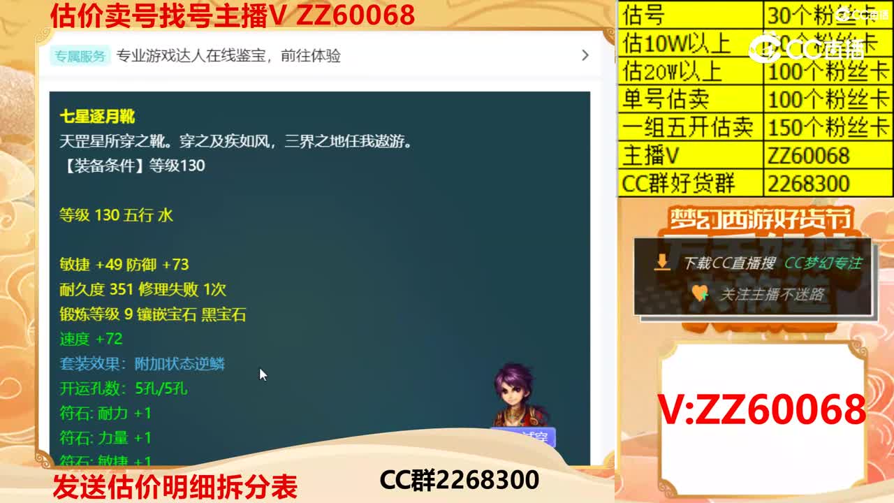 【主播点评】七星逐月靴