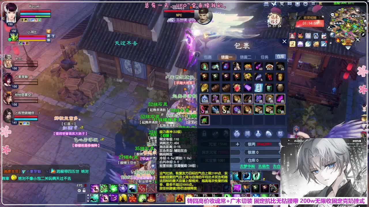 瑞虎敦煌 第1段